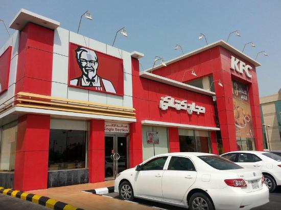 KFC - Othaim Mall restaurant in Dammam | KSARestaurant - discover new ...