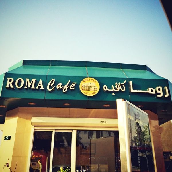 Roma Cafe restaurant in Riyadh | KSARestaurant - discover new ...