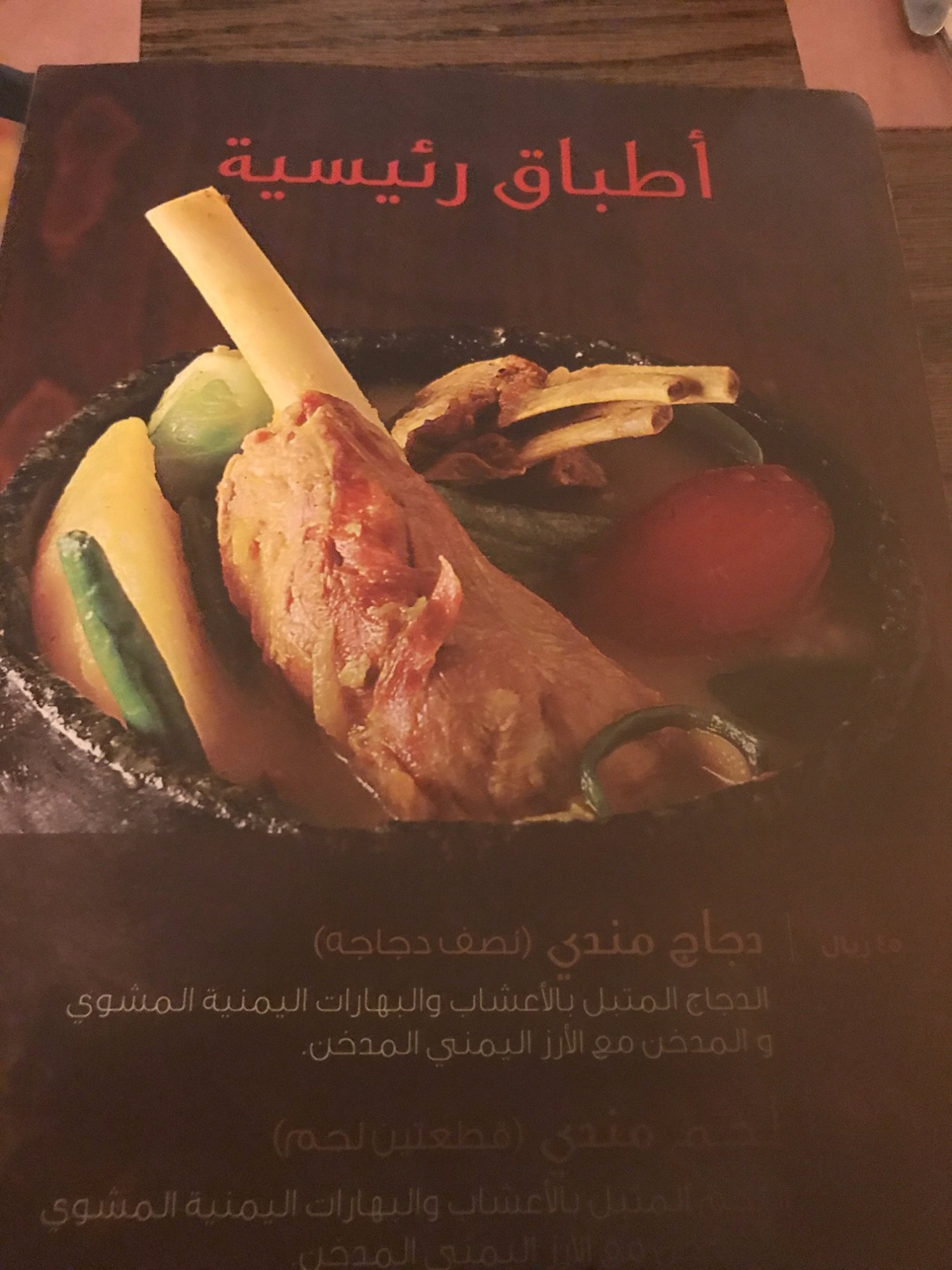 Bab Al Yemen restaurant in Riyadh | KSARestaurant - discover new ...