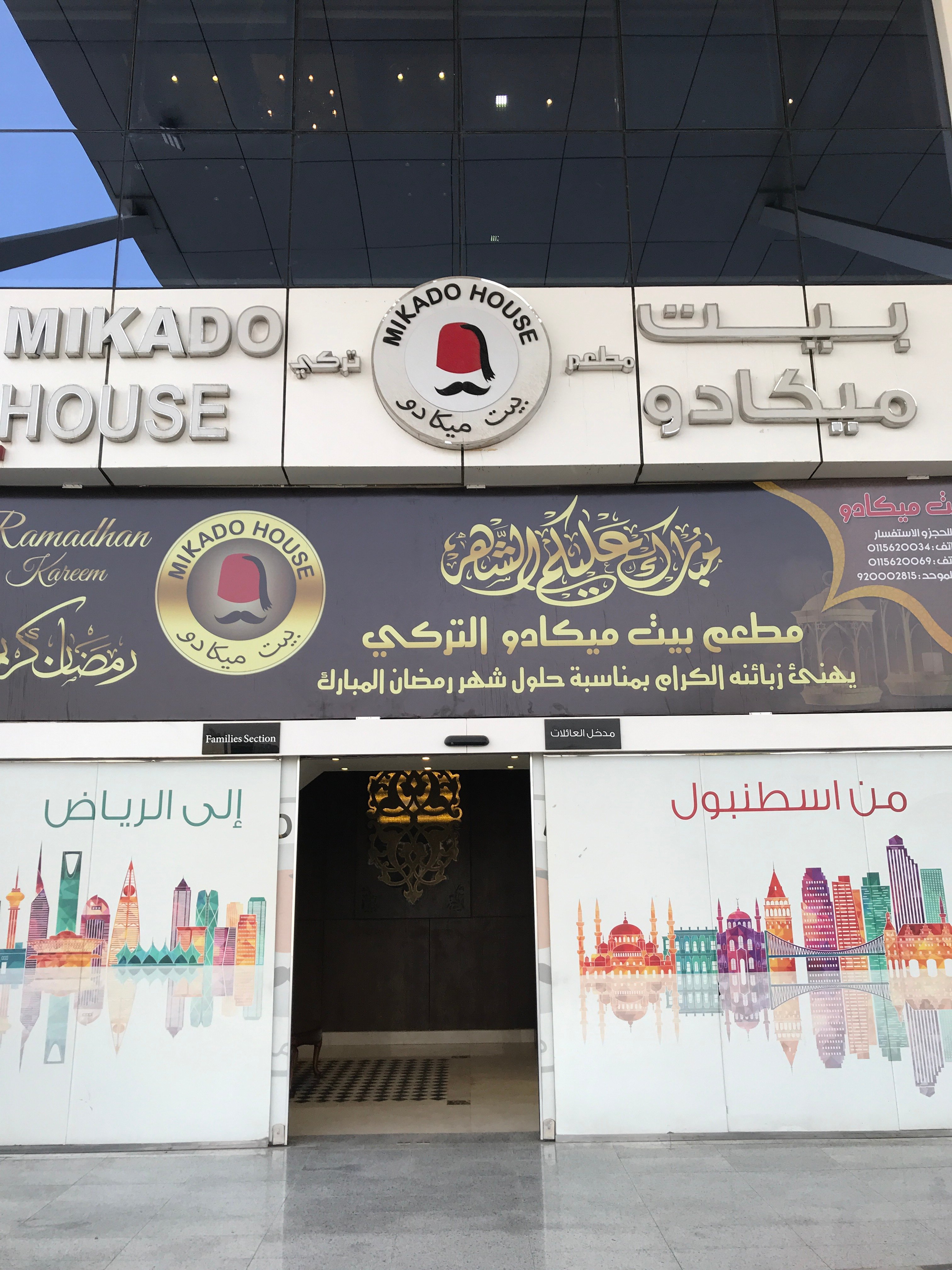Mikado House restaurant in Riyadh KSARestaurant discover new