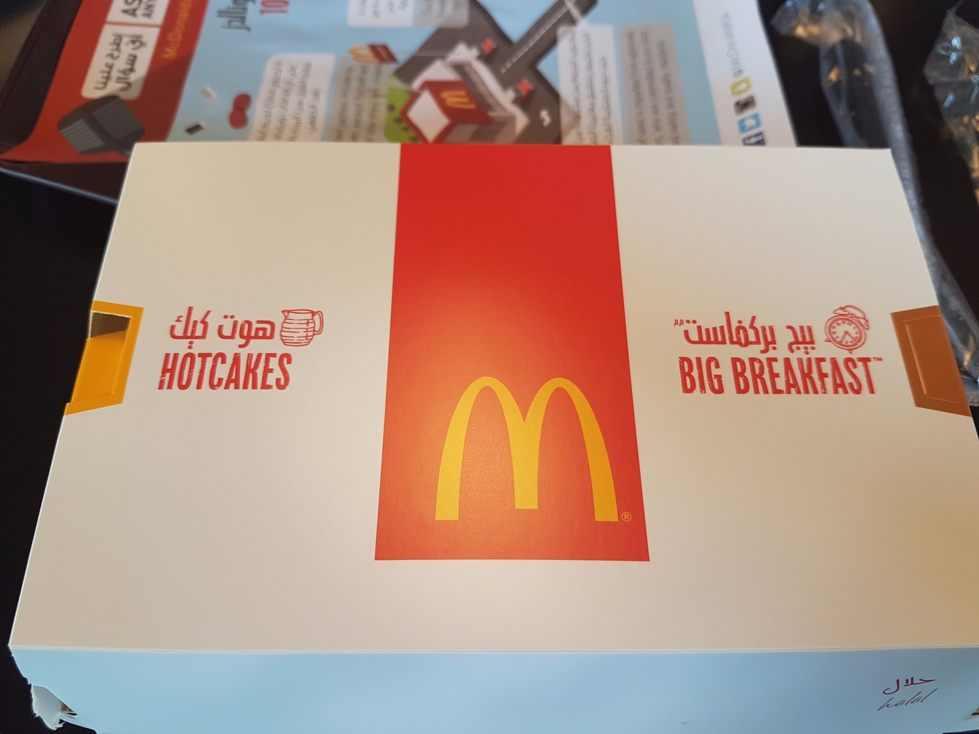 McDonald's restaurant in Riyadh | KSARestaurant - discover new ...