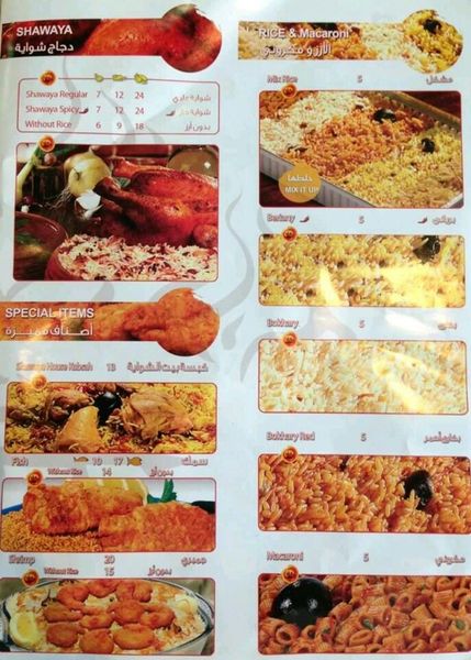 Shawaya House Al Malaz Restaurant In Riyadh KSARestaurant Shawaya House Al Malaz Restaurant In Riyadh KSARestaurant