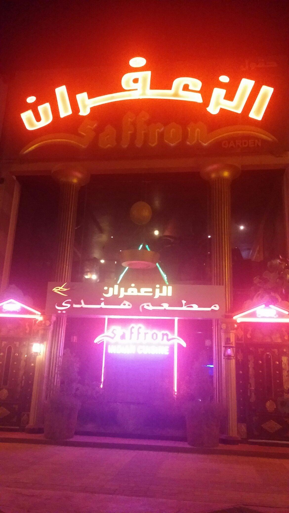saffron Indian olaya restaurant in Riyadh KSARestaurant discover