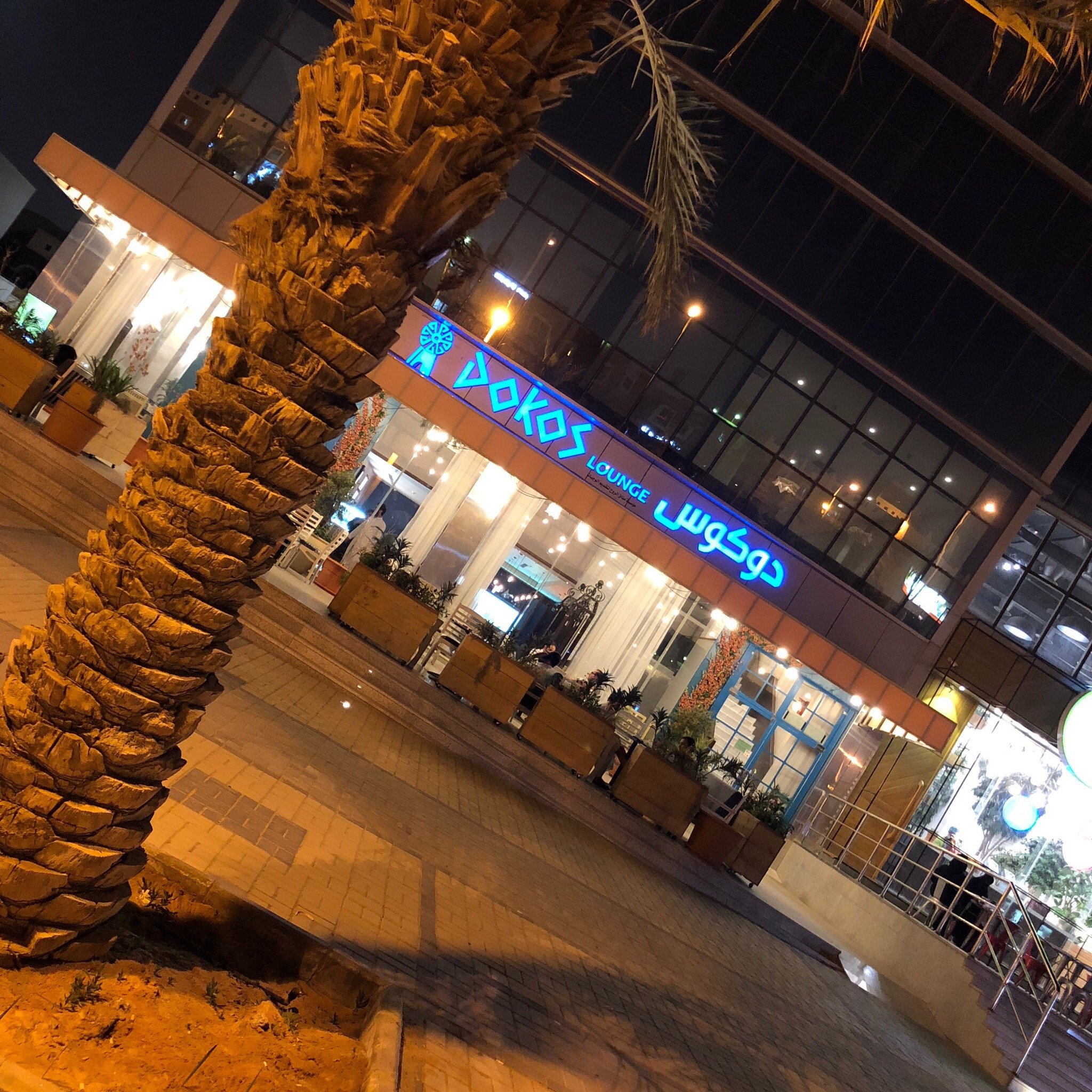 Dokos Lounge restaurant in Riyadh | KSARestaurant - discover new ...