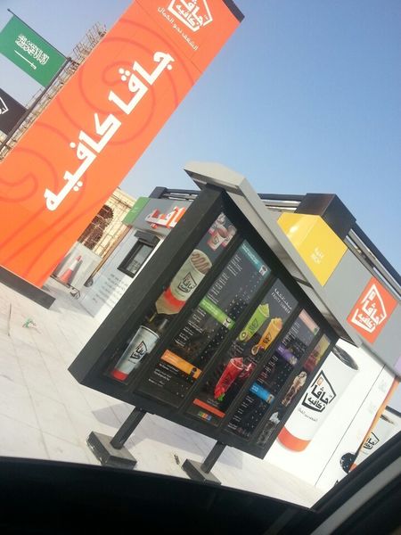 Java Cafe - Al Wadi restaurant in Riyadh | KSARestaurant - discover new ...