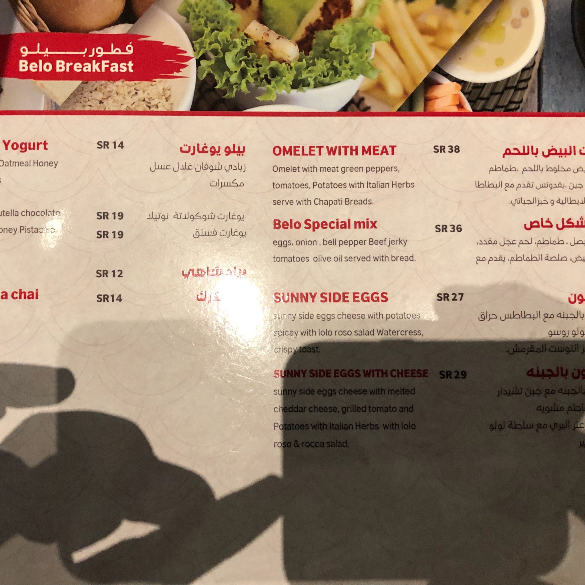 Belo Restaurant restaurant in Riyadh | KSARestaurant - discover new ...