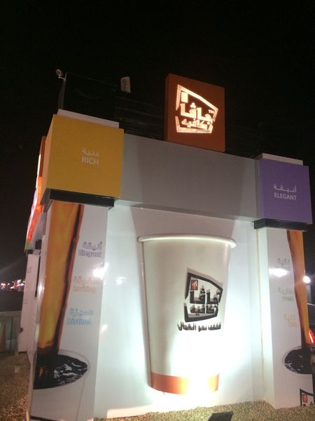 Java Cafe - Al Ghadeer restaurant in Riyadh | KSARestaurant - discover ...