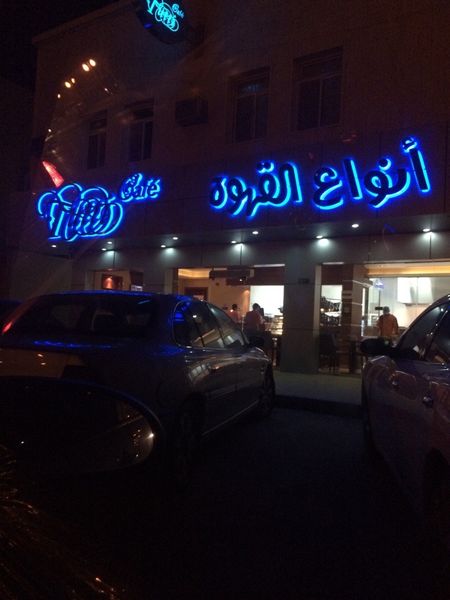 Tutti Cafe - Al Badiah restaurant in Riyadh | KSARestaurant - discover ...