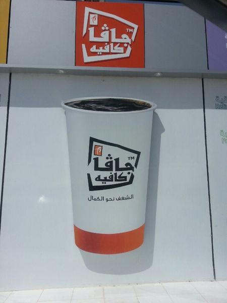 Java Cafe - Al Wadi restaurant in Riyadh | KSARestaurant - discover new ...