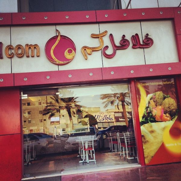Falla Restaurants Riyadh Falafelcom - Al Olaya restaurant in Riyadh | KSARestaurant - discover ...