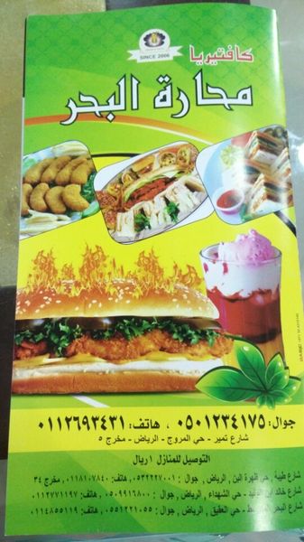Sea Shell Riyadh Menu Sea Shell restaurant in Riyadh | KSARestaurant - discover new ...