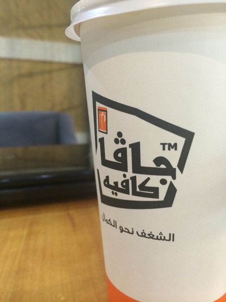 Java Cafe - Al Durehmiyah restaurant in Riyadh | KSARestaurant ...