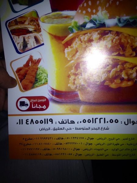 Sea Shell Riyadh Menu Sea Shell restaurant in Riyadh | KSARestaurant - discover new ...