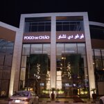 Fogo De Chao Brazilian SteakHouse in Jeddah