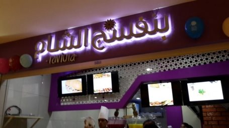 Laviola - Al Ihn in Medina