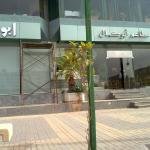 Abou Kamal in Riyadh