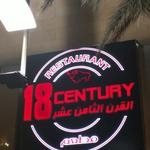 18TH Century Burger - Al Qibla.. in Medina
