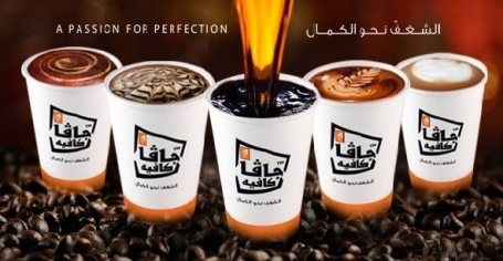 Java Cafe - Jarwal restaurant in Mecca | KSARestaurant - discover new ...