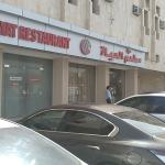 AL Hayat Restaurant in Riyadh