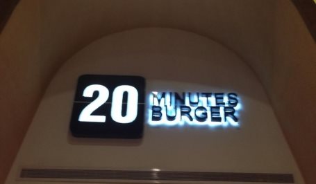 20 Minutes Burger in Jeddah