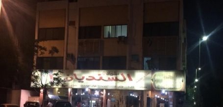 AlSindian Lebanese Restaurant in Jeddah