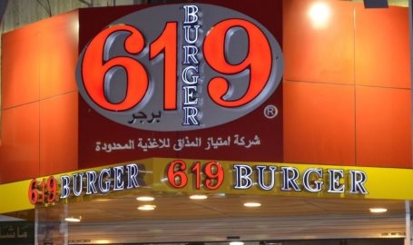 619 BURGER in Jeddah